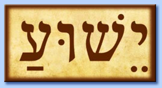 ges in ebraico