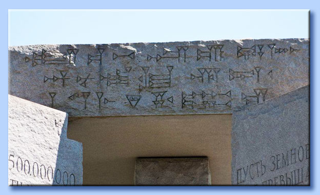 babilonese cuneiforme