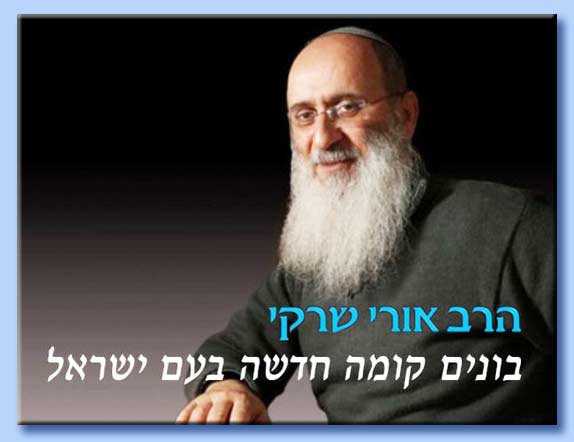 rabbi oury amos cherki